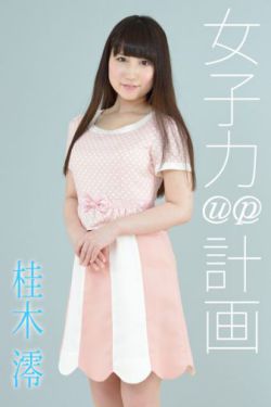 深圳六魔女